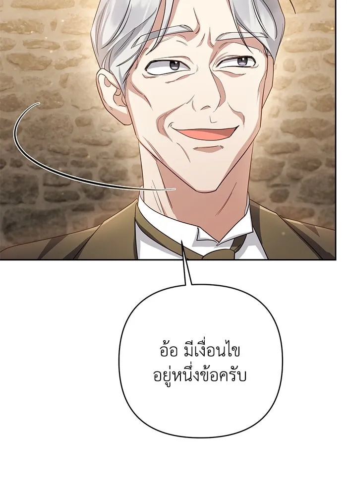 The Runaway Lead Lives Next Door ตอนที่ 8 101