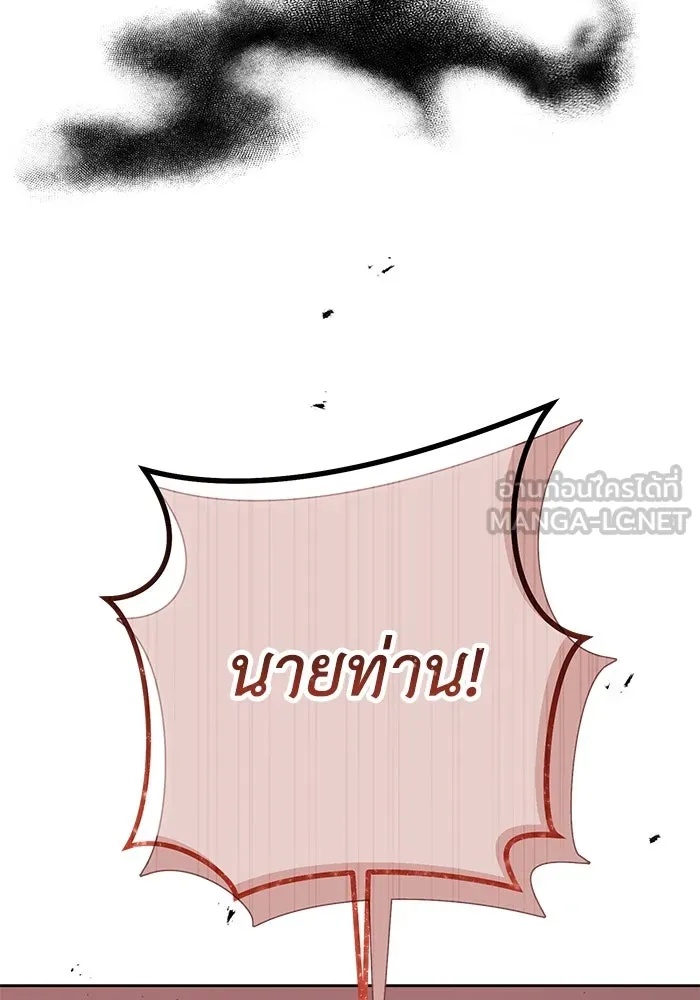 The Runaway Lead Lives Next Door ตอนที่ 8 105