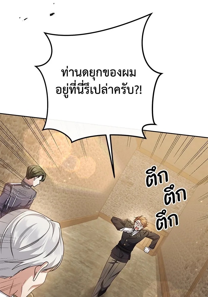 The Runaway Lead Lives Next Door ตอนที่ 8 107