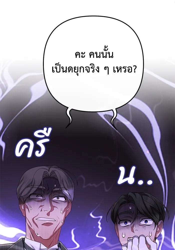 The Runaway Lead Lives Next Door ตอนที่ 8 112