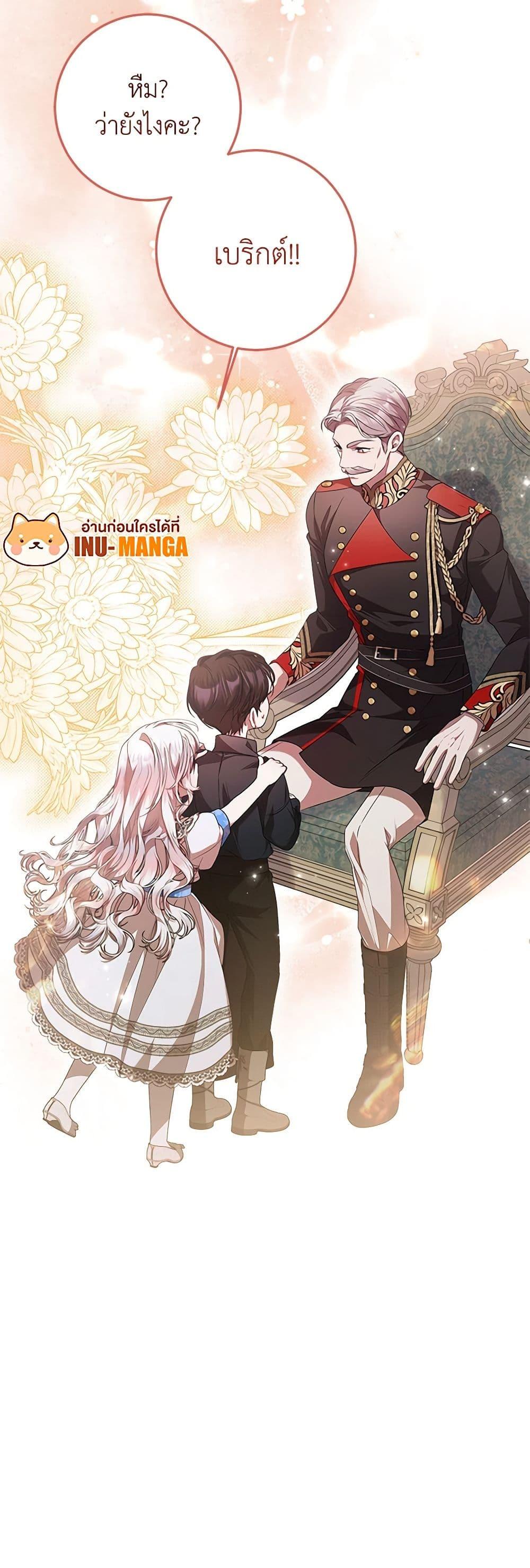 I Adopted A Villainous Dad ตอนที่ 49 51
