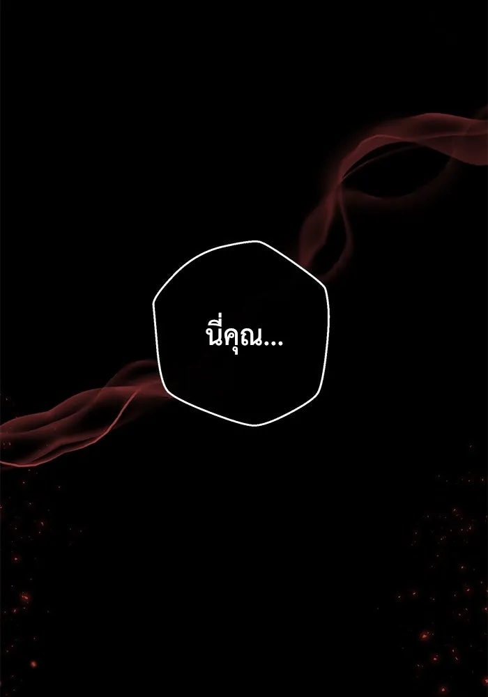 The Runaway Lead Lives Next Door ตอนที่ 8 118