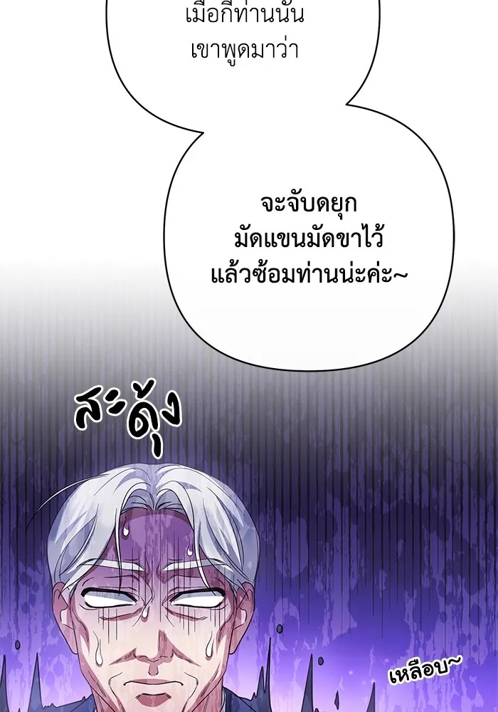 The Runaway Lead Lives Next Door ตอนที่ 8 115