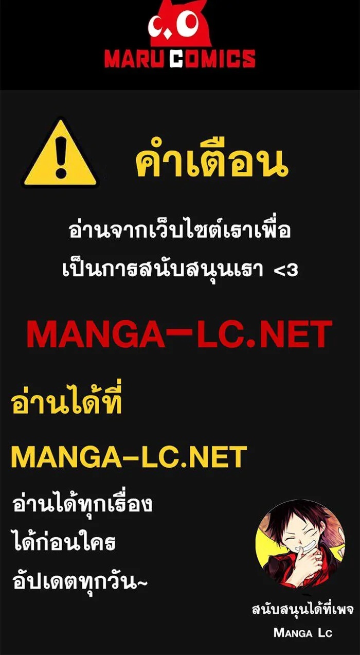 The Runaway Lead Lives Next Door ตอนที่ 8 123