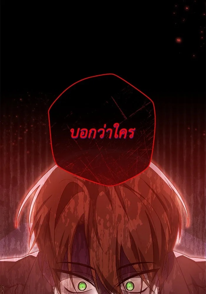 The Runaway Lead Lives Next Door ตอนที่ 8 119