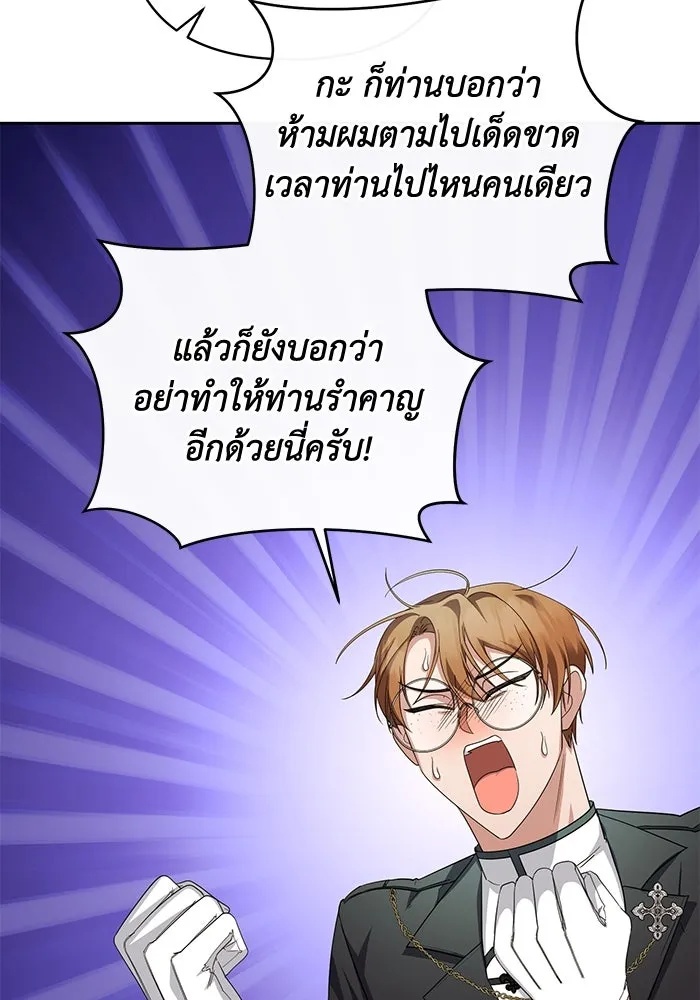 The Runaway Lead Lives Next Door ตอนที่ 9 5
