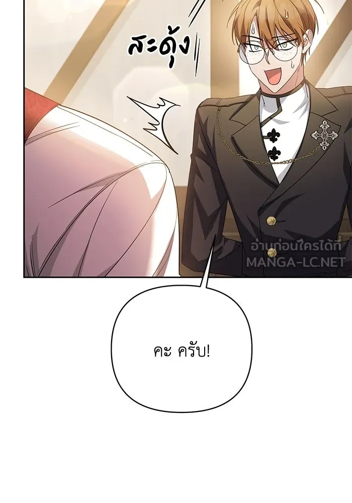 The Runaway Lead Lives Next Door ตอนที่ 9 3