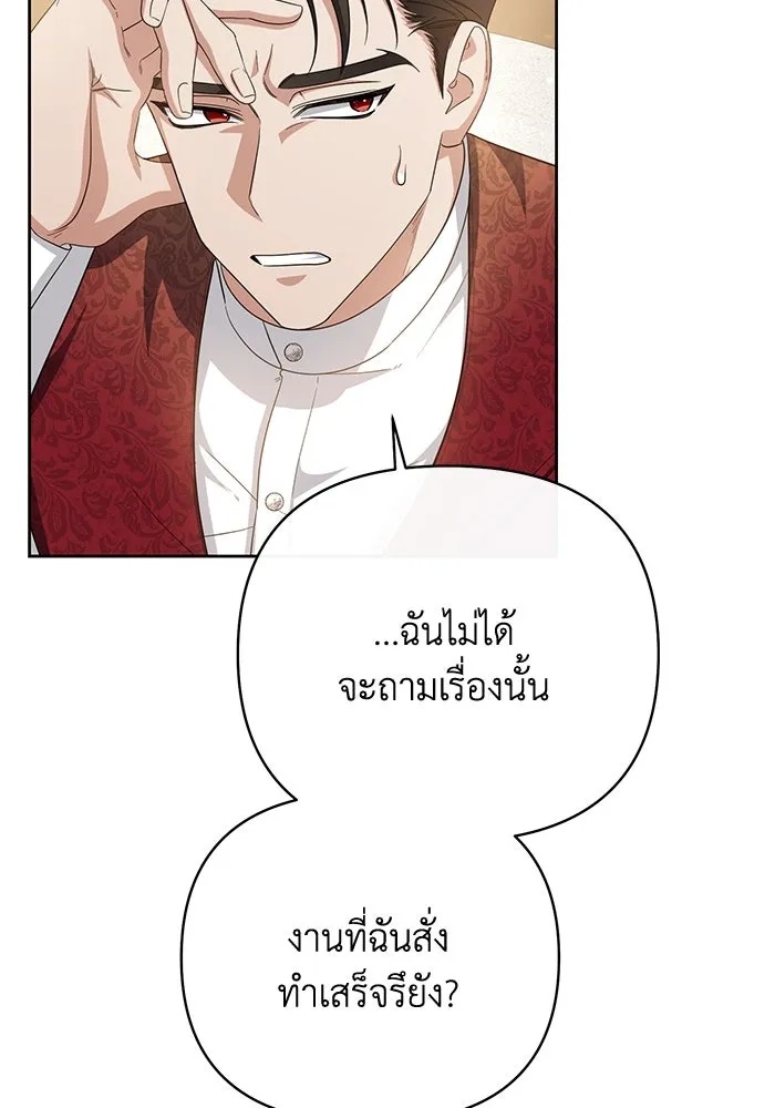 The Runaway Lead Lives Next Door ตอนที่ 9 7
