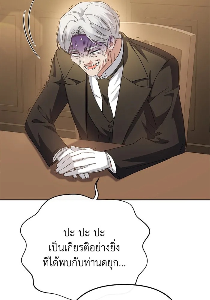 The Runaway Lead Lives Next Door ตอนที่ 9 11