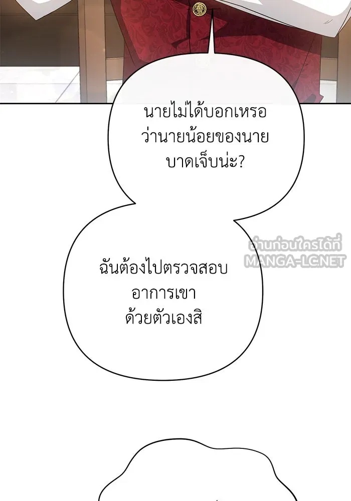 The Runaway Lead Lives Next Door ตอนที่ 9 15