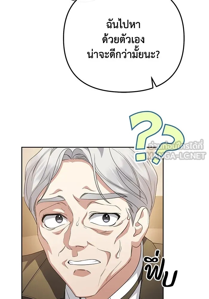 The Runaway Lead Lives Next Door ตอนที่ 9 12