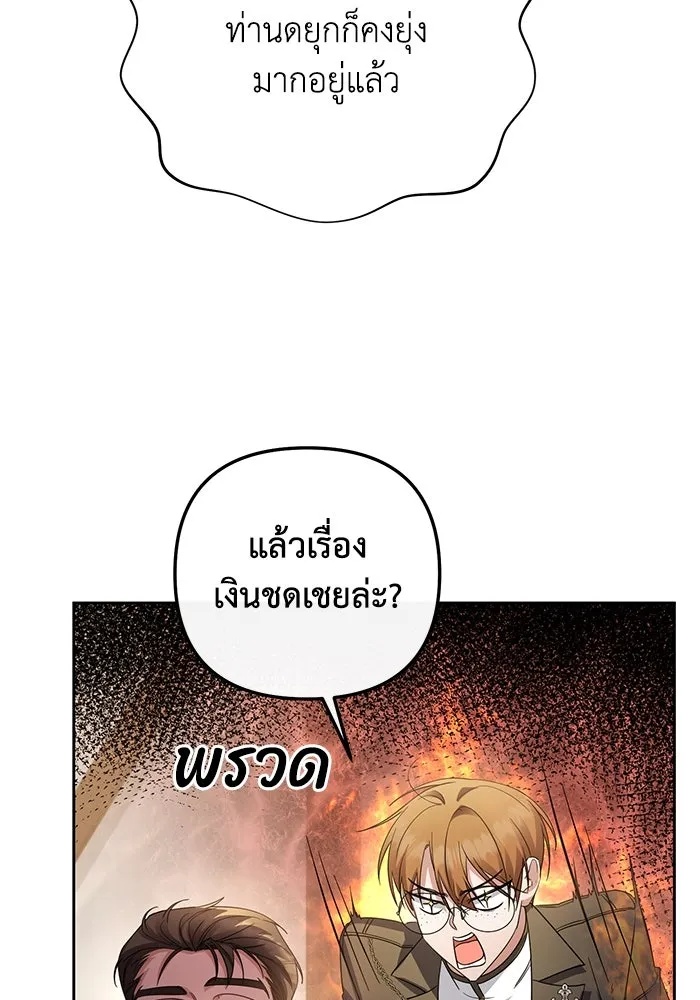 The Runaway Lead Lives Next Door ตอนที่ 9 17