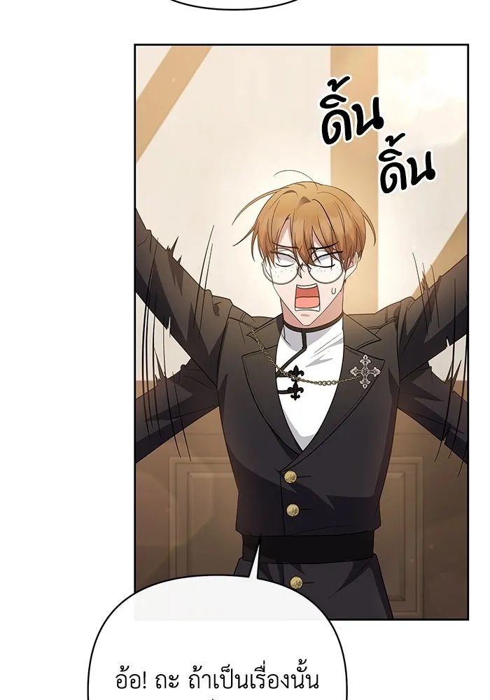 The Runaway Lead Lives Next Door ตอนที่ 9 8