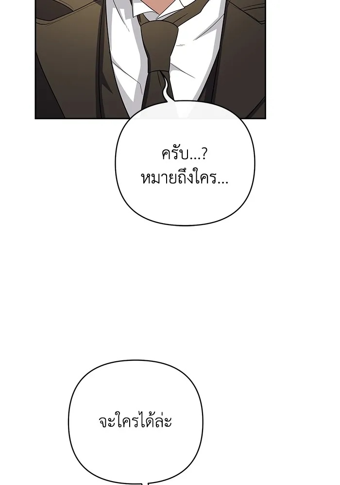 The Runaway Lead Lives Next Door ตอนที่ 9 13