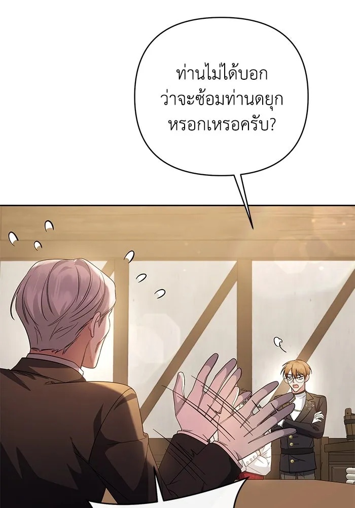 The Runaway Lead Lives Next Door ตอนที่ 9 20