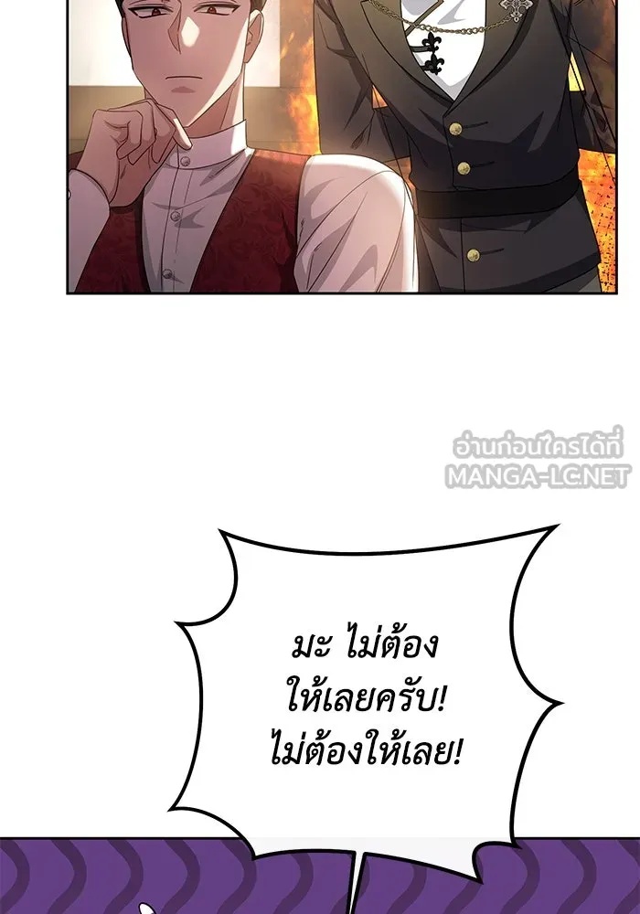 The Runaway Lead Lives Next Door ตอนที่ 9 18