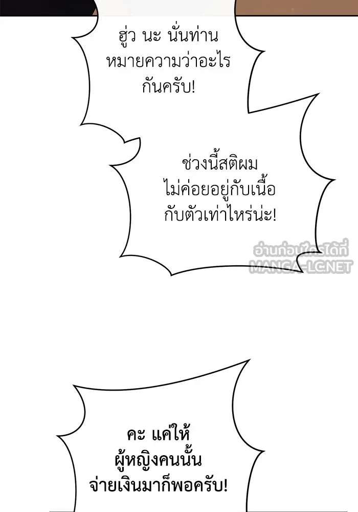 The Runaway Lead Lives Next Door ตอนที่ 9 21