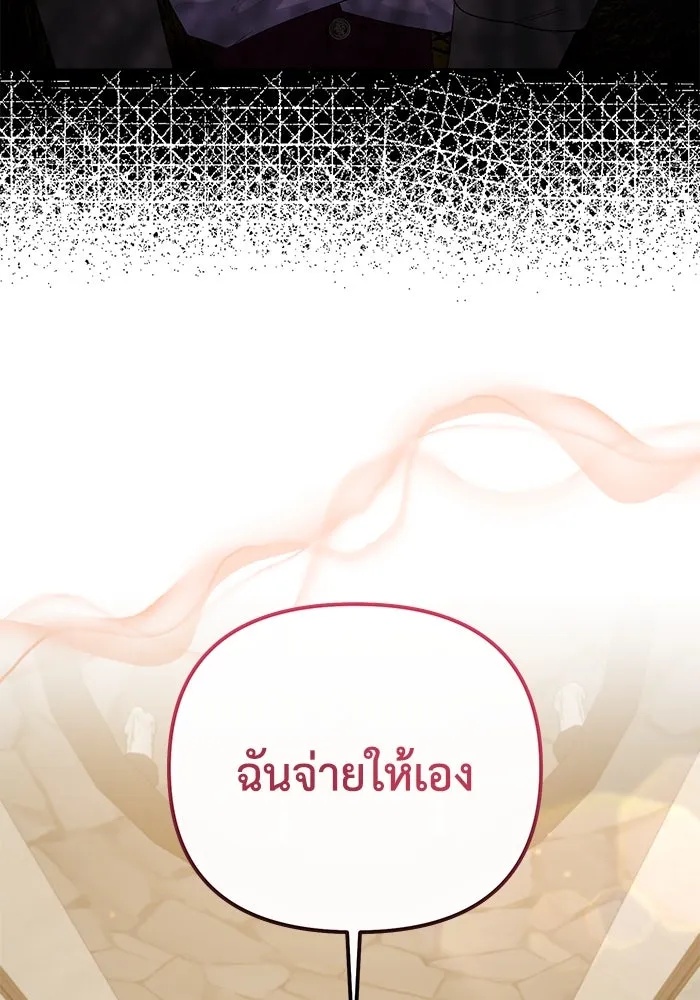 The Runaway Lead Lives Next Door ตอนที่ 9 25