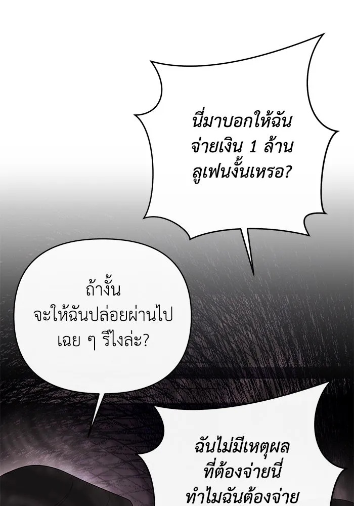 The Runaway Lead Lives Next Door ตอนที่ 9 23