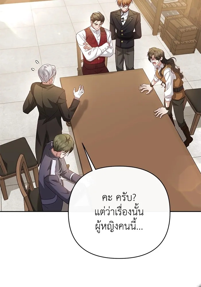 The Runaway Lead Lives Next Door ตอนที่ 9 29