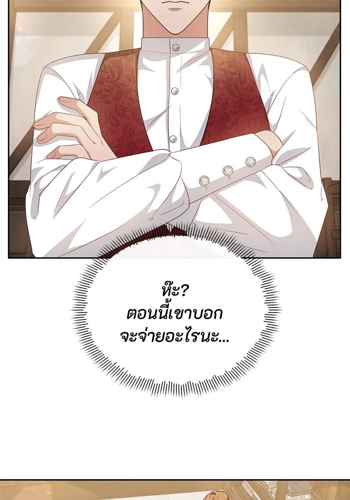The Runaway Lead Lives Next Door ตอนที่ 9 28