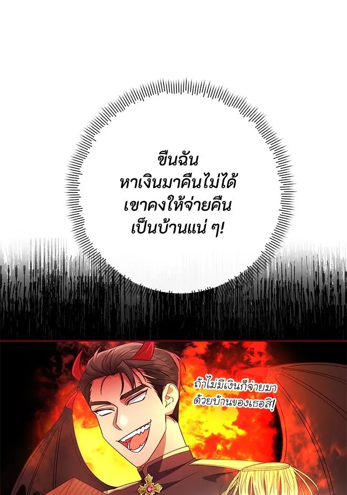 The Runaway Lead Lives Next Door ตอนที่ 9 35