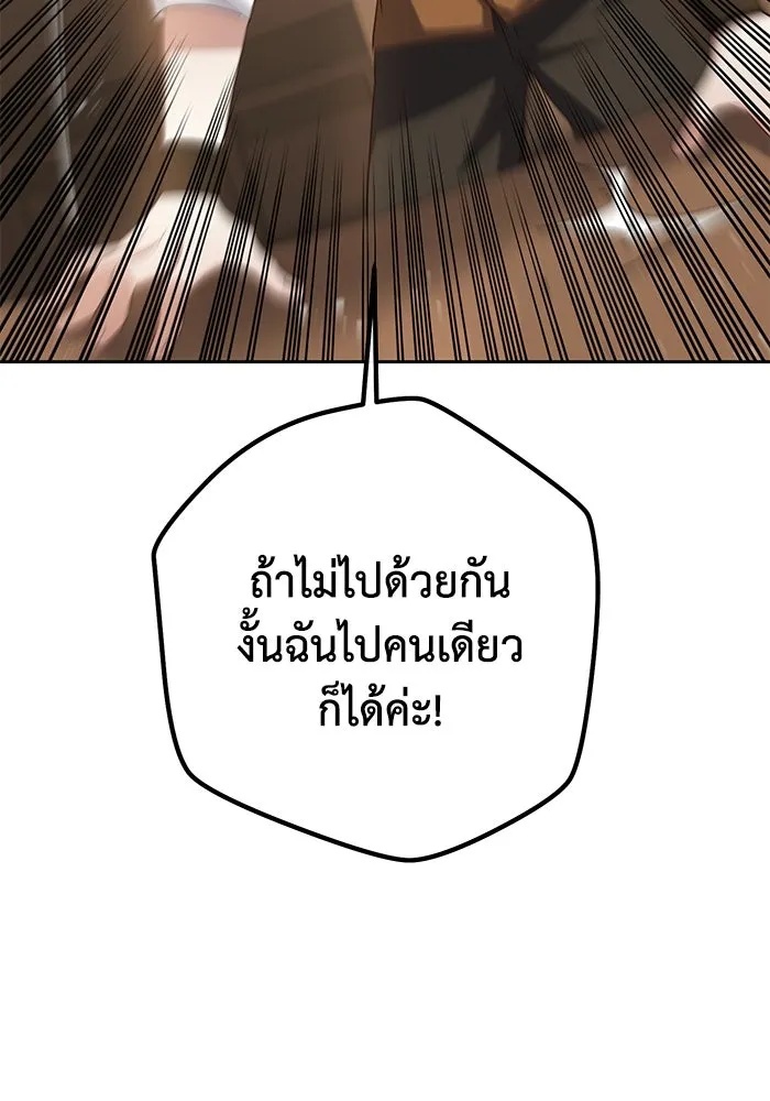 The Runaway Lead Lives Next Door ตอนที่ 9 41