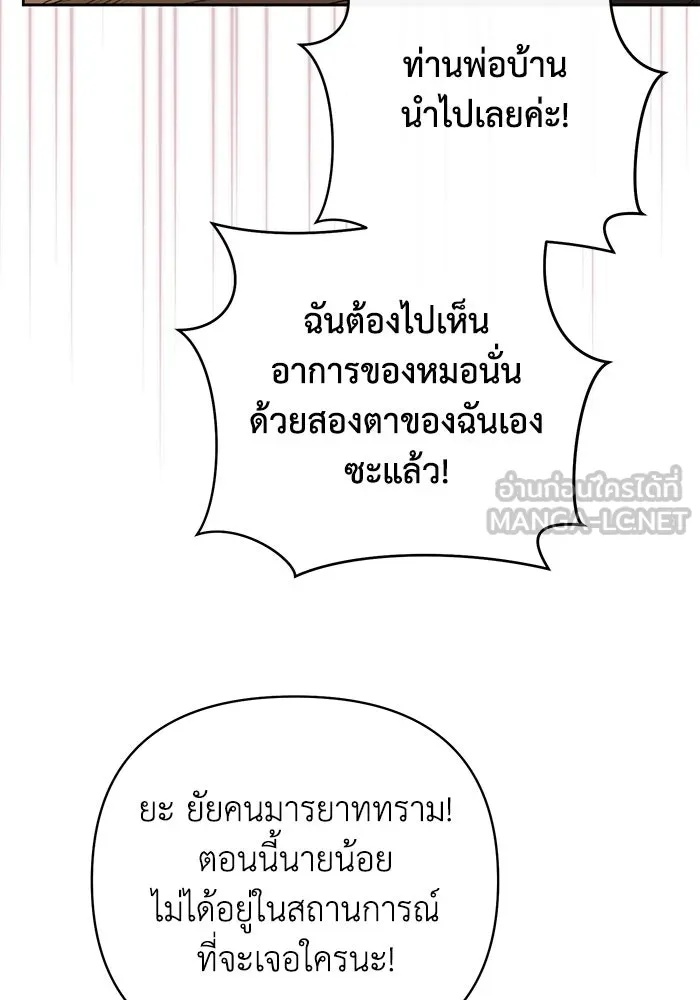 The Runaway Lead Lives Next Door ตอนที่ 9 39