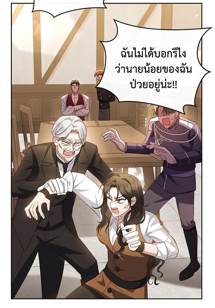 The Runaway Lead Lives Next Door ตอนที่ 9 44