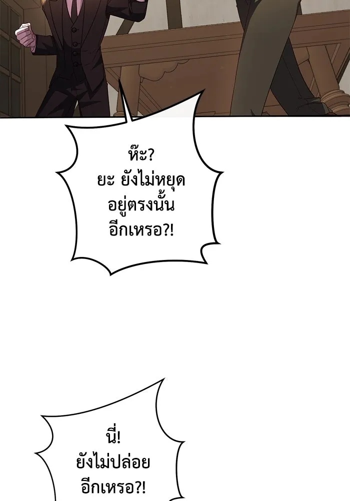 The Runaway Lead Lives Next Door ตอนที่ 9 43
