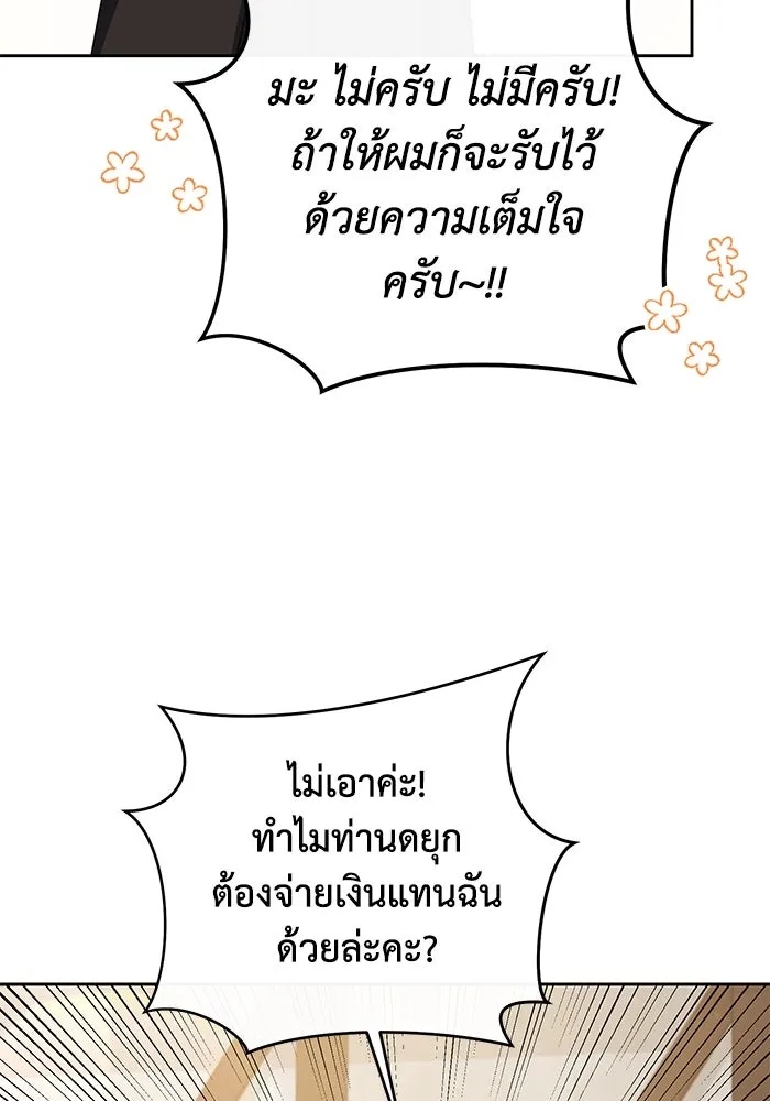 The Runaway Lead Lives Next Door ตอนที่ 9 32