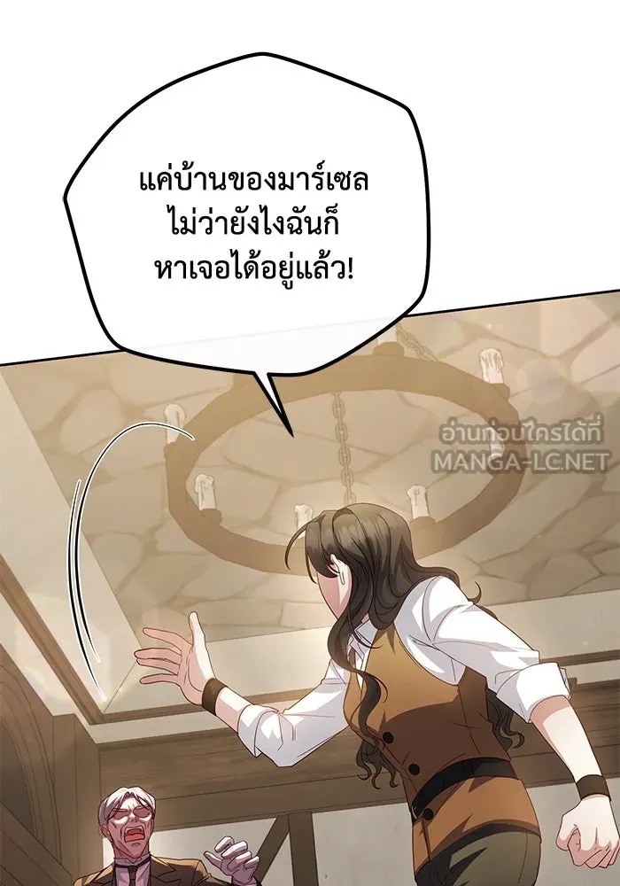 The Runaway Lead Lives Next Door ตอนที่ 9 42