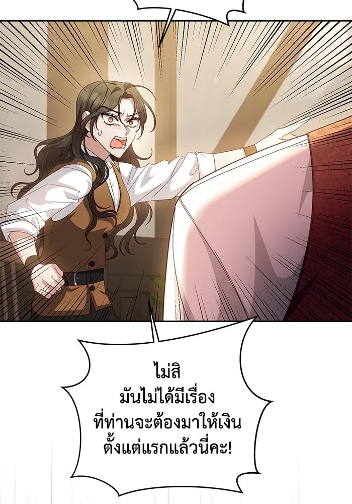 The Runaway Lead Lives Next Door ตอนที่ 9 37