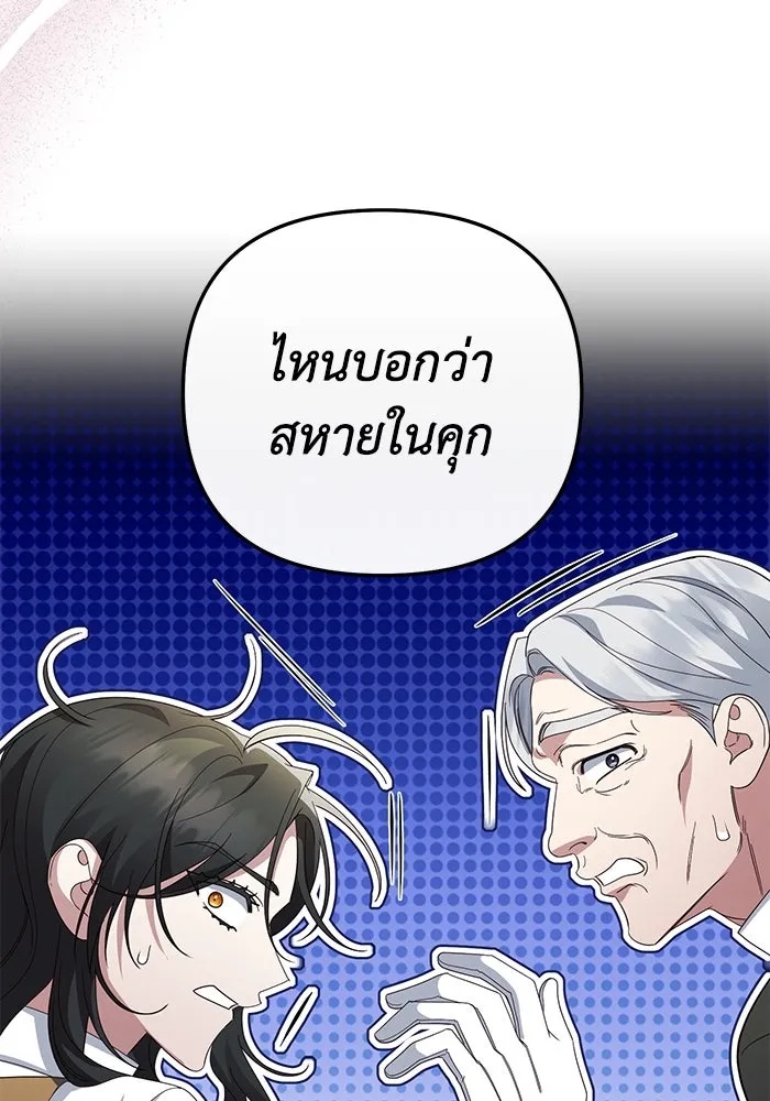 The Runaway Lead Lives Next Door ตอนที่ 9 46