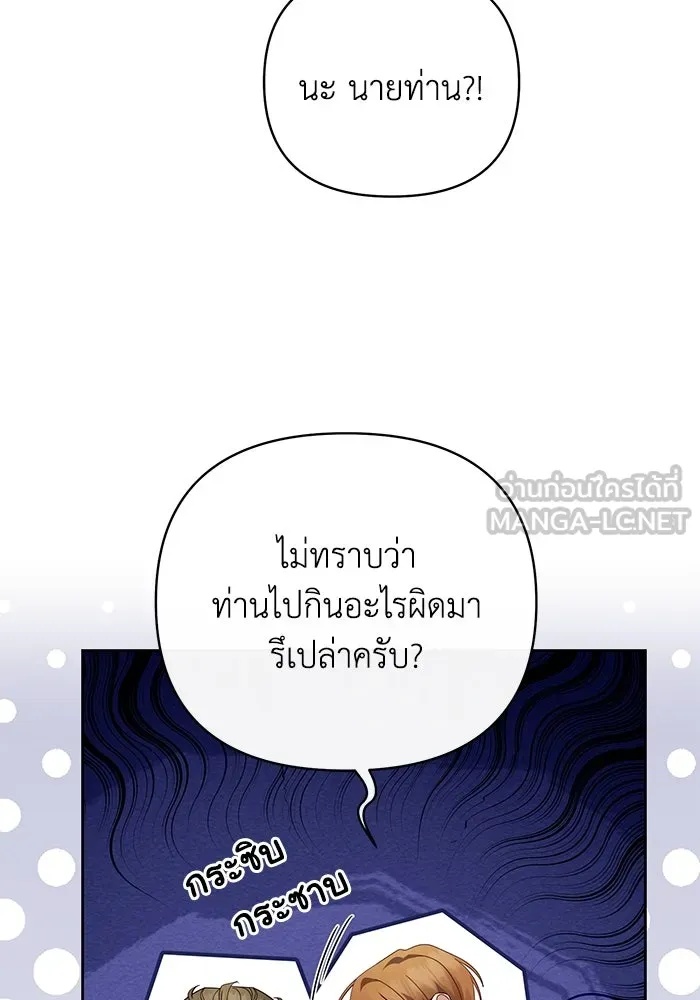 The Runaway Lead Lives Next Door ตอนที่ 9 51