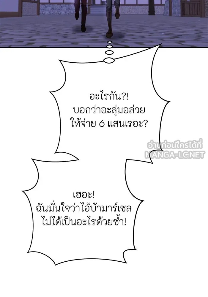 The Runaway Lead Lives Next Door ตอนที่ 9 57