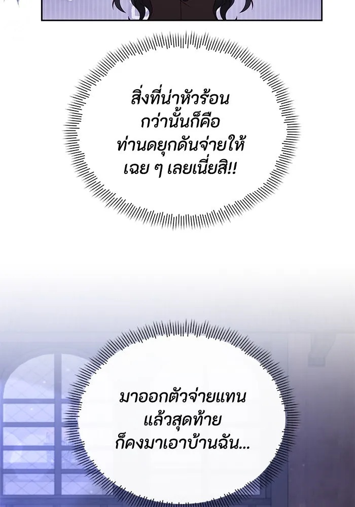 The Runaway Lead Lives Next Door ตอนที่ 9 59