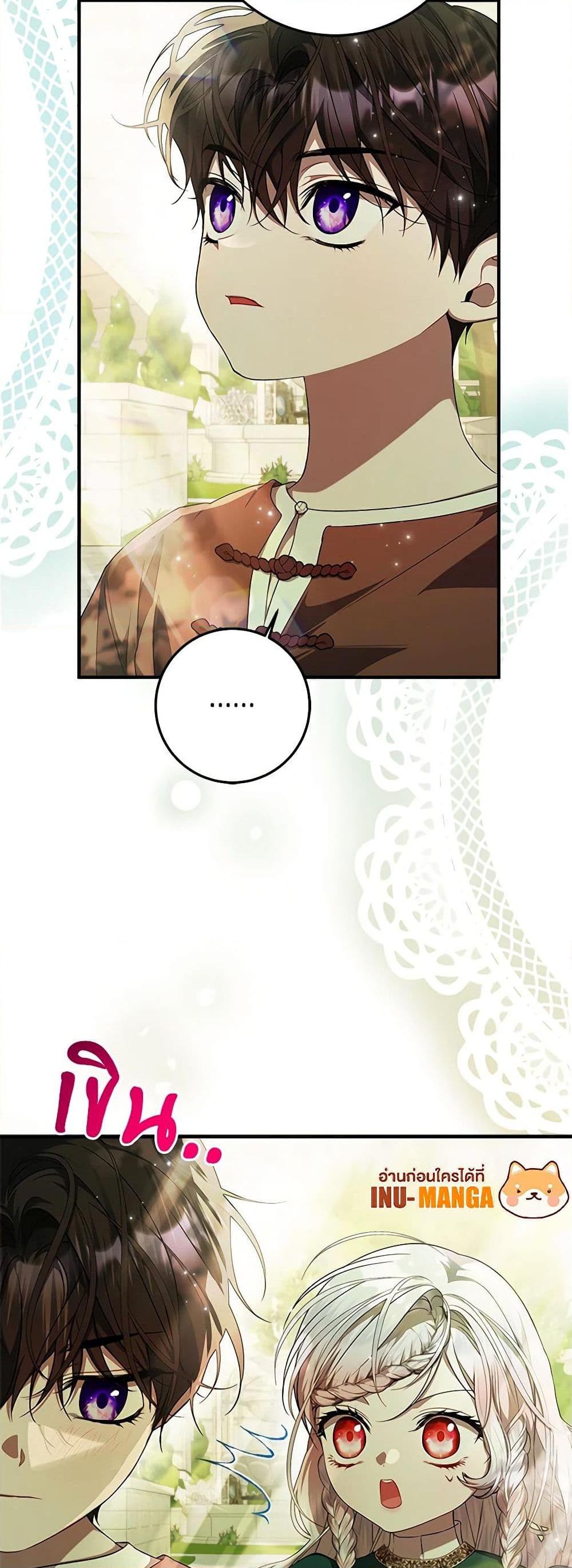 I Adopted A Villainous Dad ตอนที่ 52 32