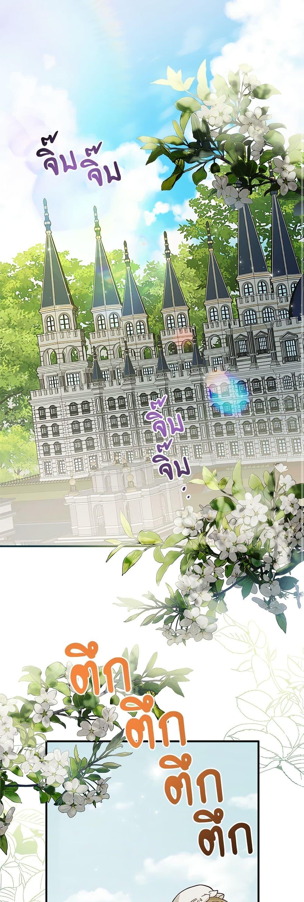 I Adopted A Villainous Dad ตอนที่ 53 2