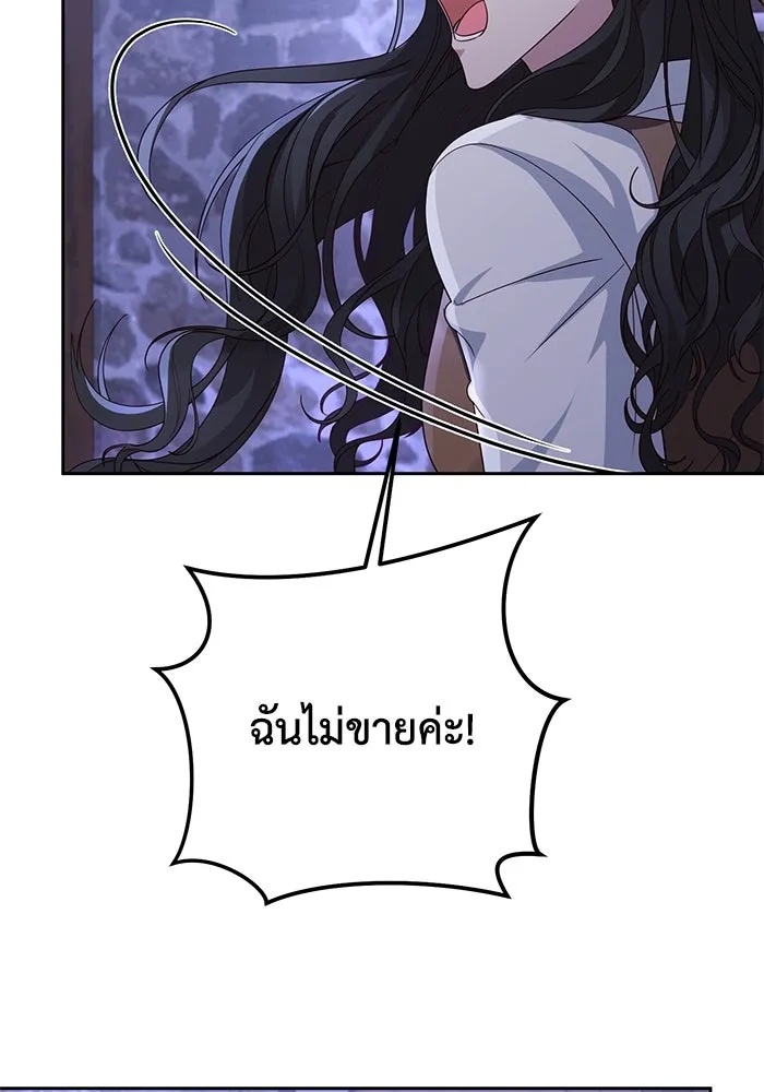 The Runaway Lead Lives Next Door ตอนที่ 9 62