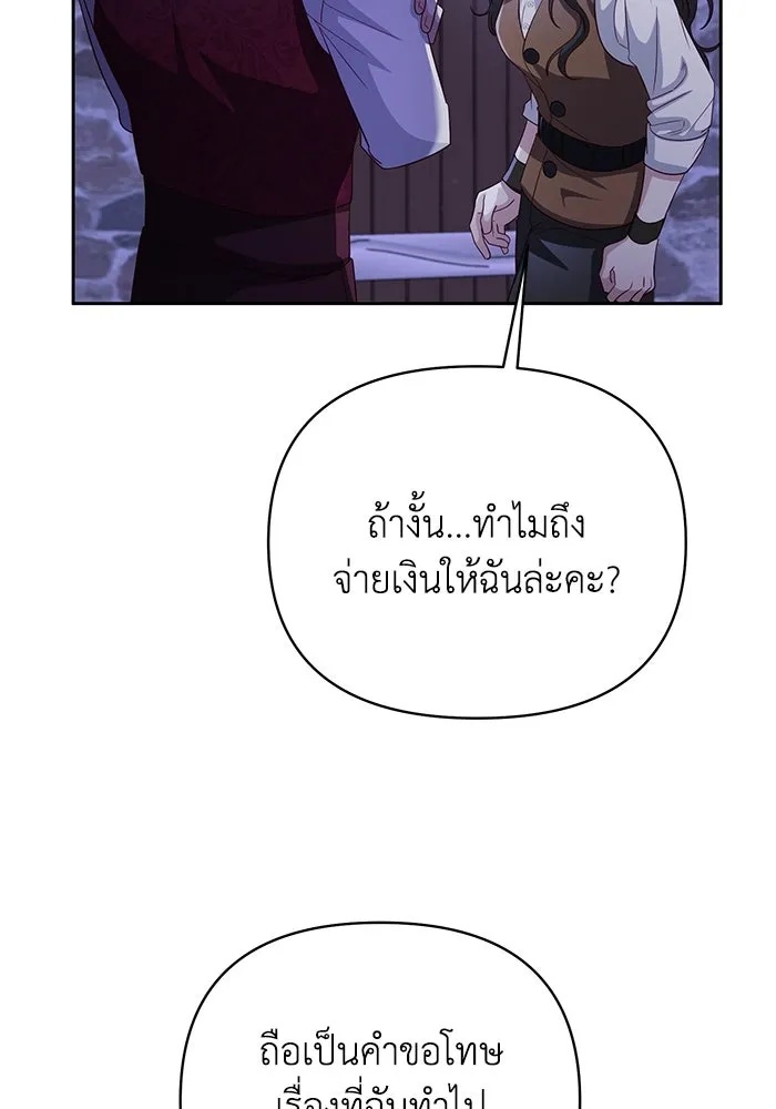 The Runaway Lead Lives Next Door ตอนที่ 9 67