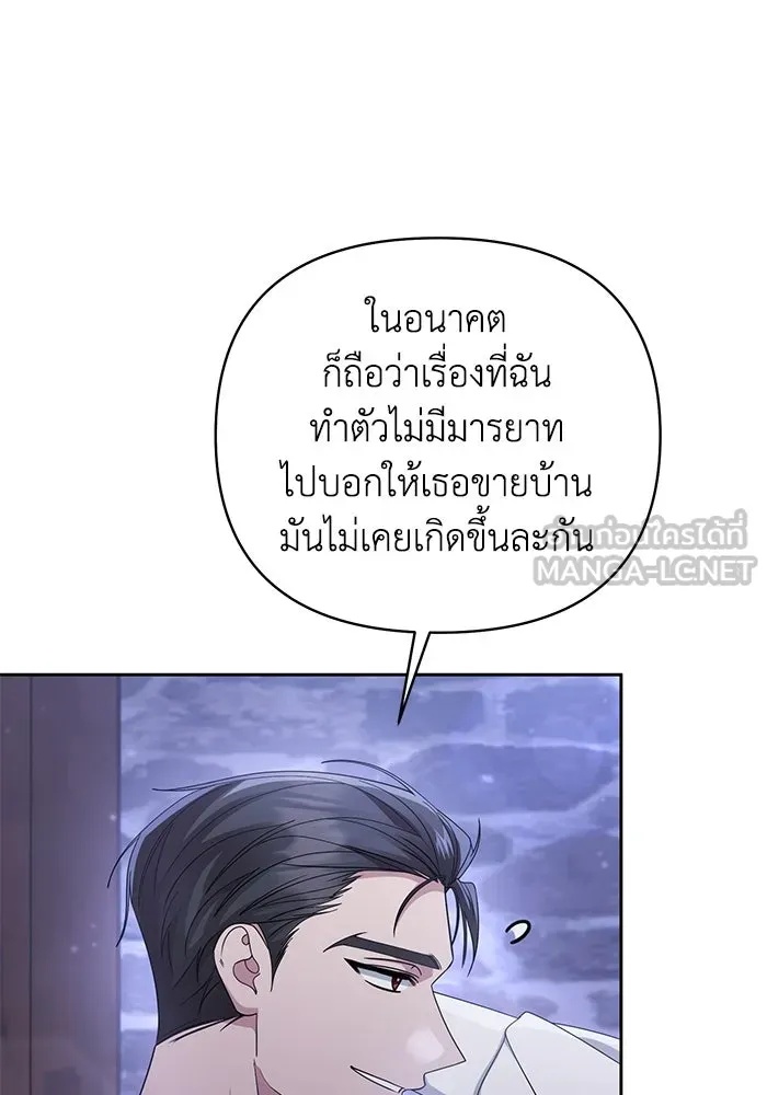 The Runaway Lead Lives Next Door ตอนที่ 9 69