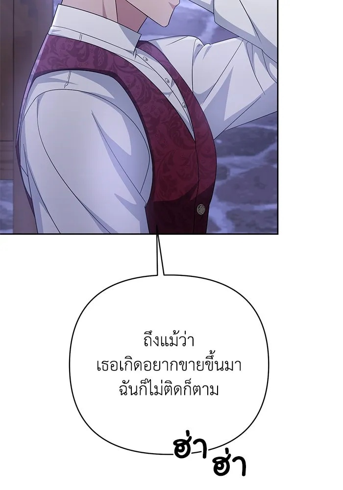 The Runaway Lead Lives Next Door ตอนที่ 9 70