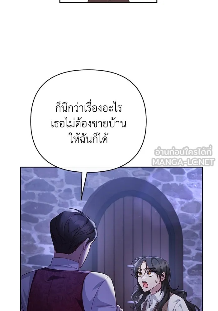 The Runaway Lead Lives Next Door ตอนที่ 9 66