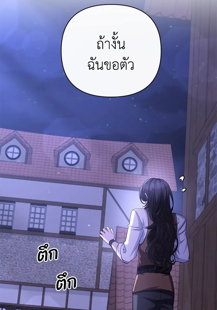 The Runaway Lead Lives Next Door ตอนที่ 9 73