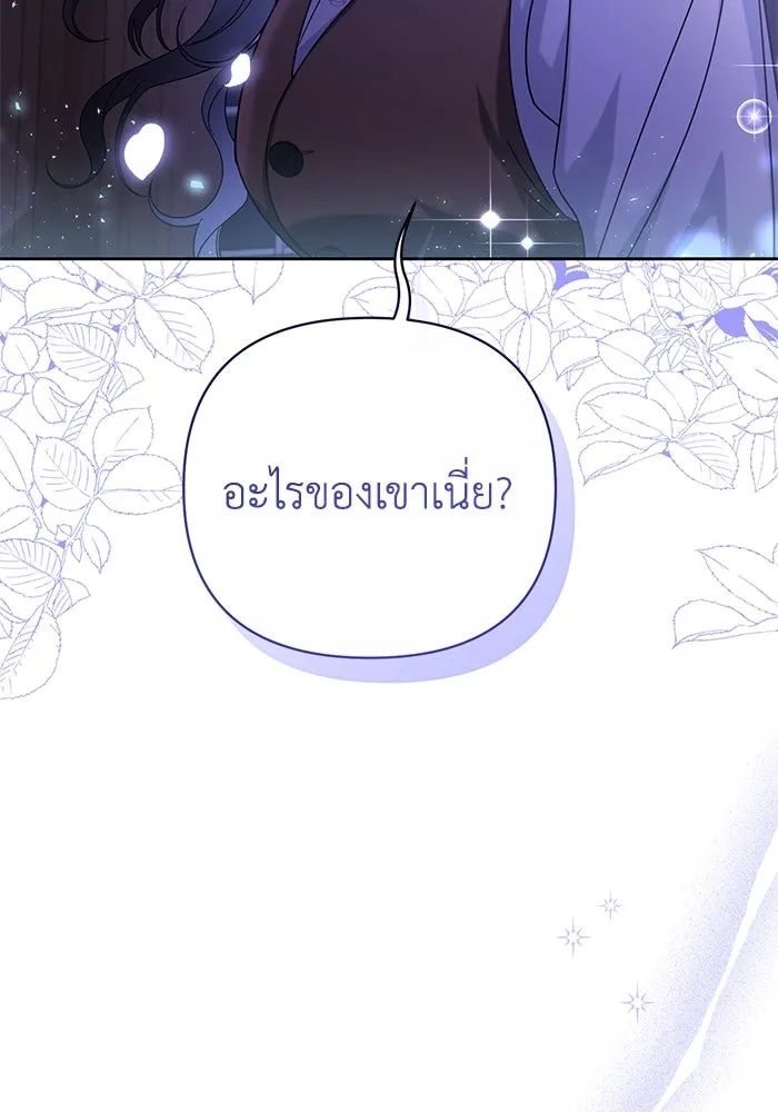 The Runaway Lead Lives Next Door ตอนที่ 9 77