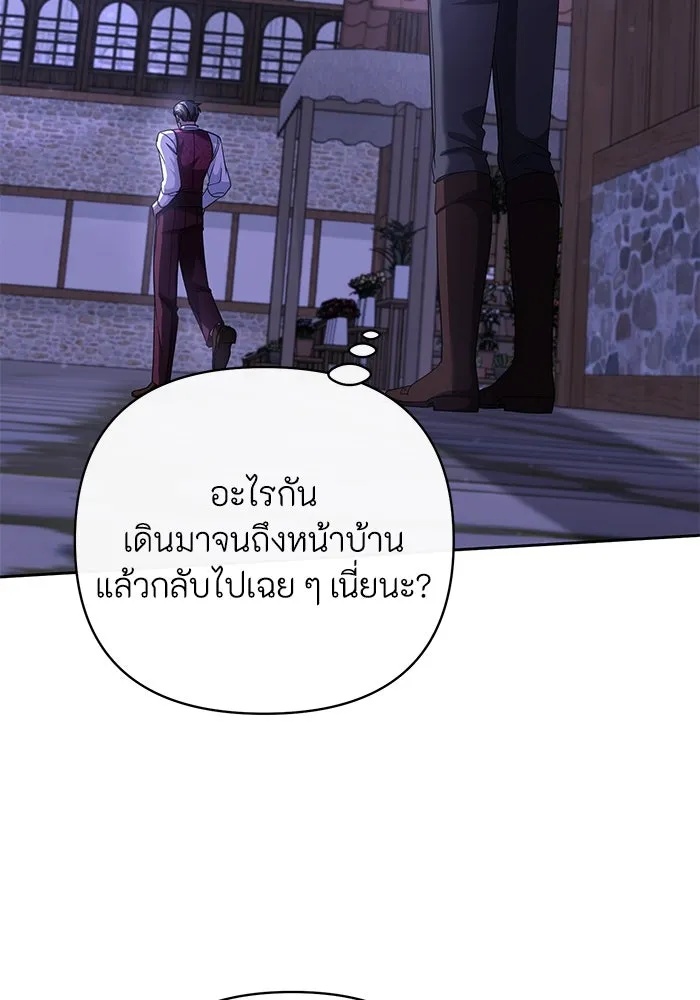 The Runaway Lead Lives Next Door ตอนที่ 9 74