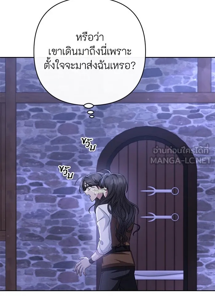 The Runaway Lead Lives Next Door ตอนที่ 9 75