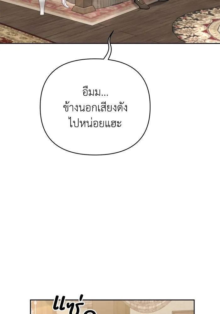 The Runaway Lead Lives Next Door ตอนที่ 9 80