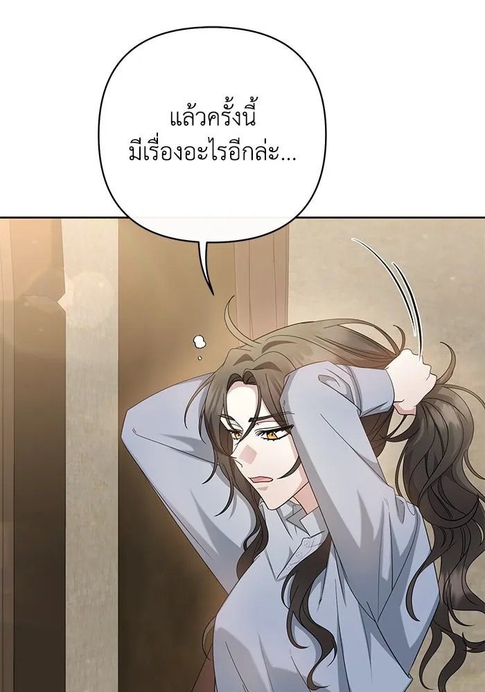 The Runaway Lead Lives Next Door ตอนที่ 9 82